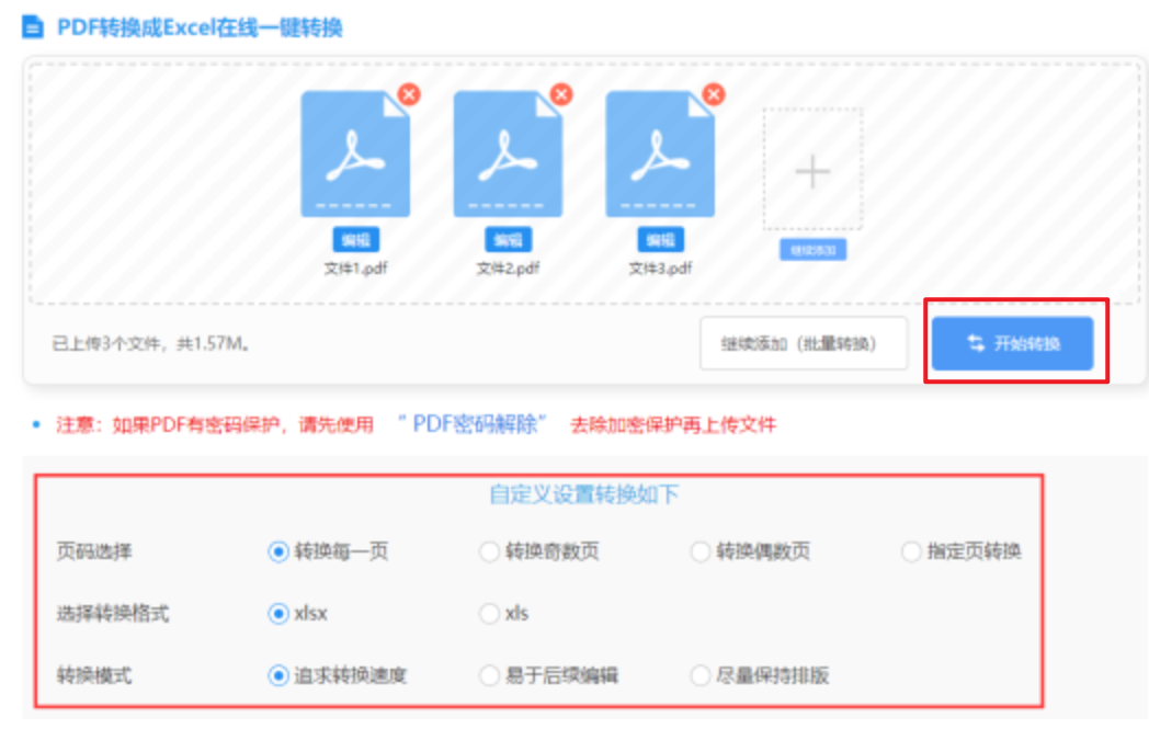 澳门新葡萄新京威尼斯官app下载使用讲解 - 开始转换